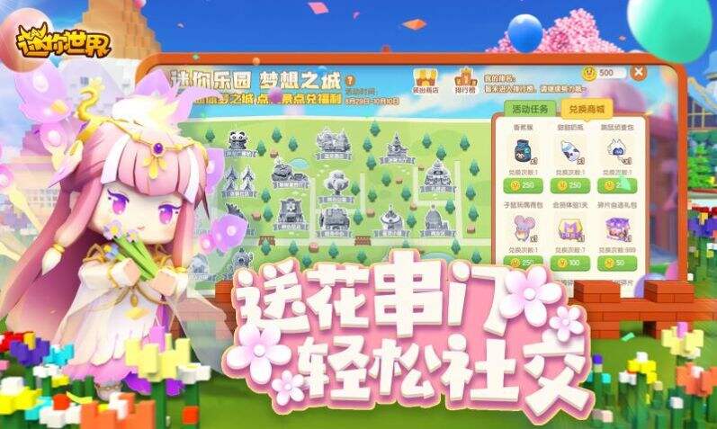 迷你世界直角方块版本免费下载