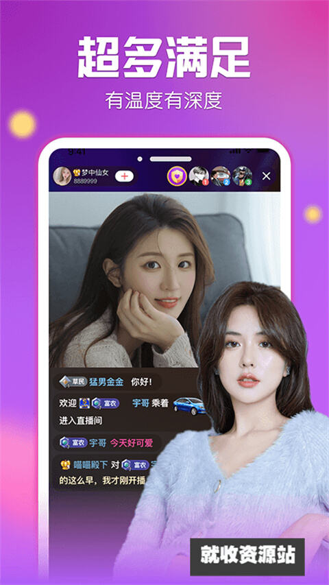 艾米直播app下载安装最新版