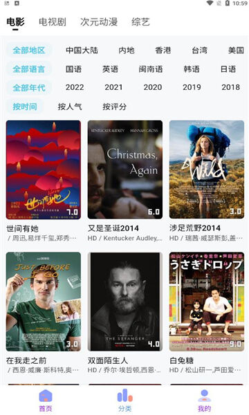 乐番视界app最新版本下载安装
