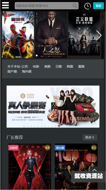 厂长资源APP最新版本下载