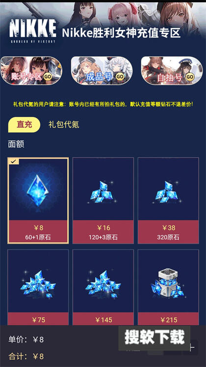 bigplayers游戏交易平台官方版下载