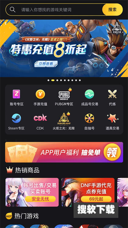 bigplayers游戏交易平台官方版下载