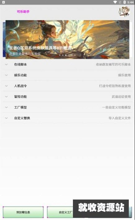2023可乐助手最新版本下载5.26