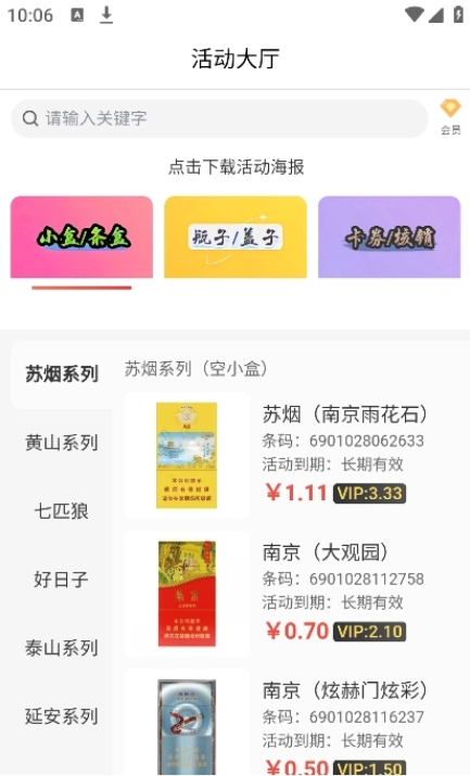 青盈科技烟盒回收app下载官方版