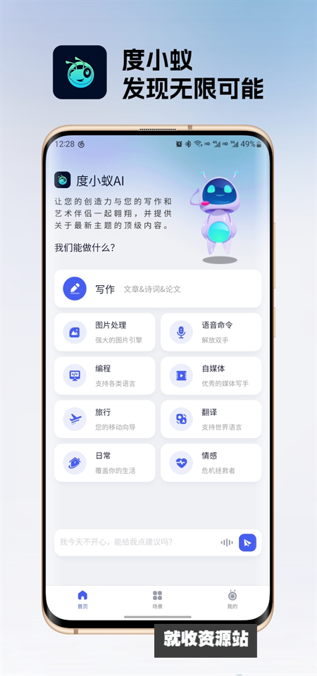 度小蚁app官方版下载手机版