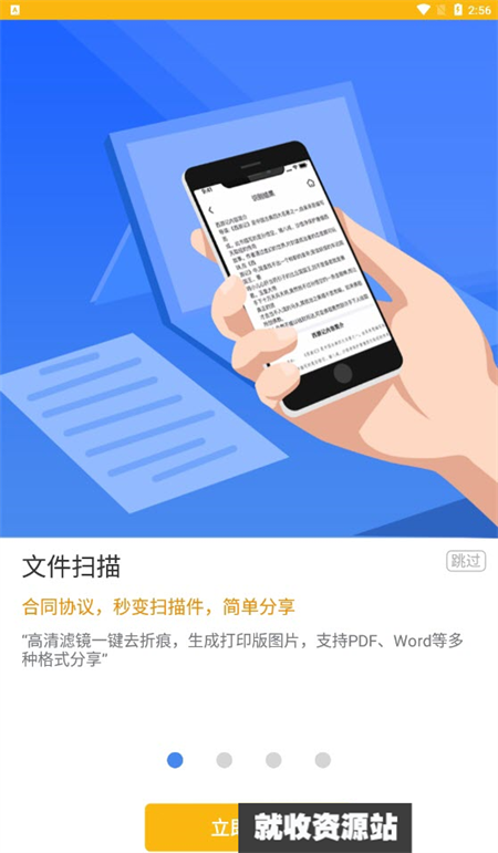 全能AI扫描王app免费下载2023最新版