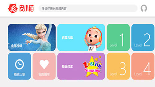 皮小猫app官方版下载