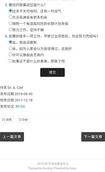 dnd阵营测试官方中文版下载