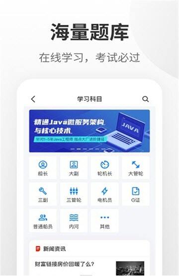 船大佬app官方下载手机版
