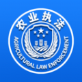 全国农业执法通最新版