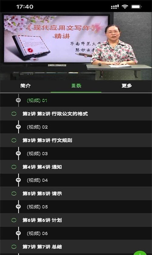 北交在线app下载官方版