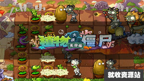 植物大战僵尸龙宫版无限钻石无限金币版下载