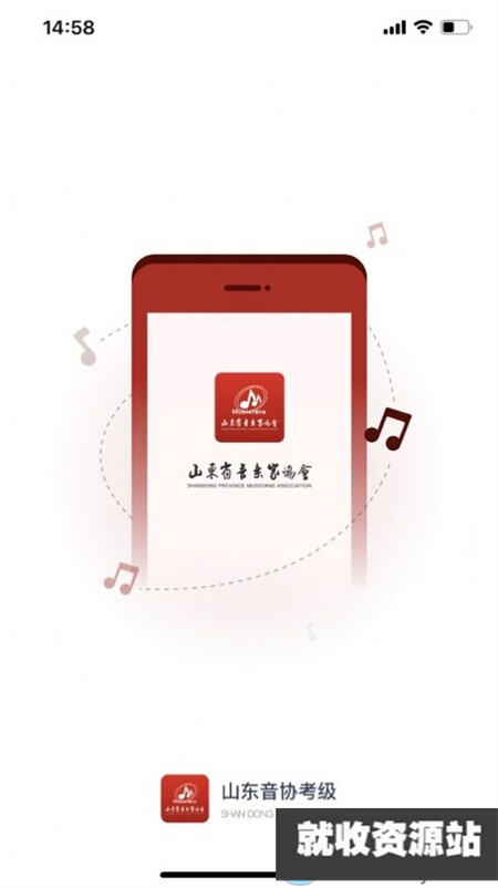 山东音协考级app下载2023最新版