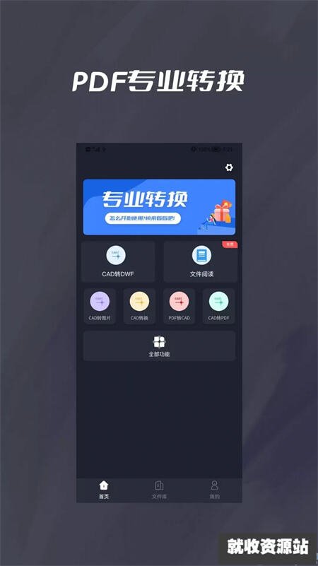 手机cad转dwf软件2023最新版下载