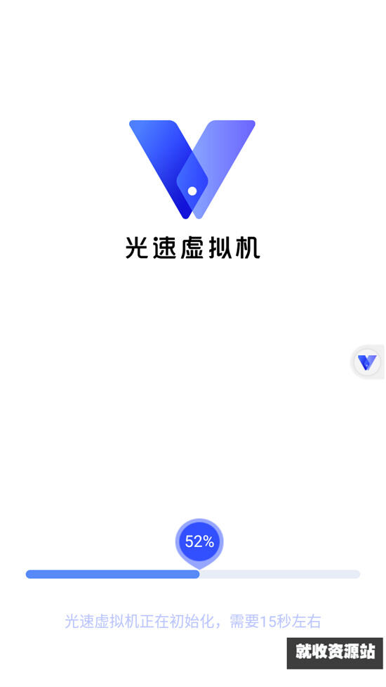 光速虚拟机下载正版2025最新版