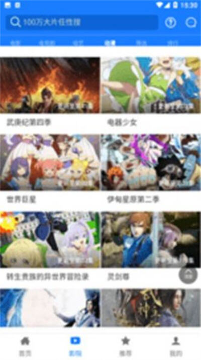 神码影视app下载2023最新版