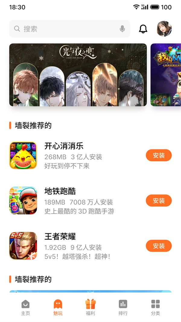 魅族游戏中心安装包下载最新版