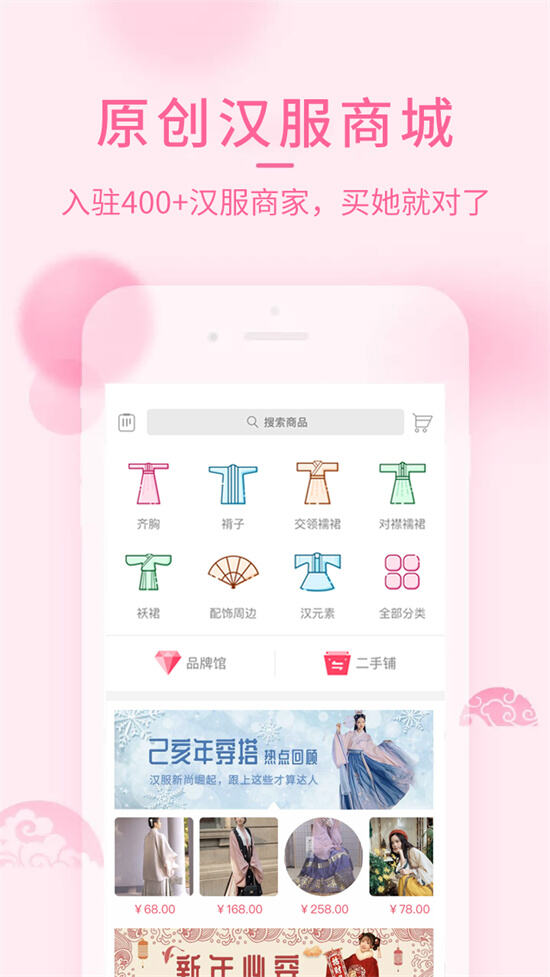 汉服荟app正版下载最新版
