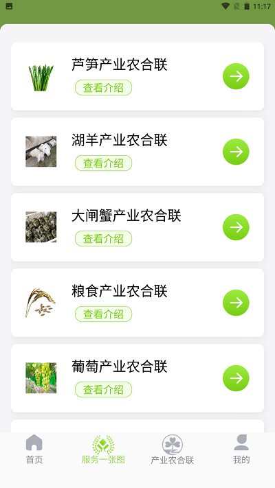 浙农服app官方版下载