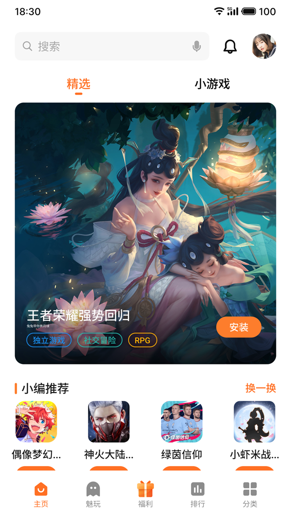魅族游戏中心app官方版下载2024最新版