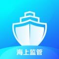 海上监管平台app官方版