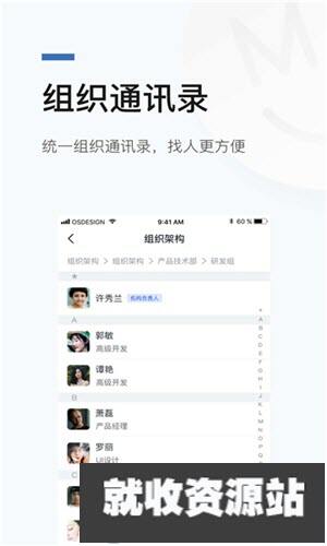 宿慧办app下载官方版