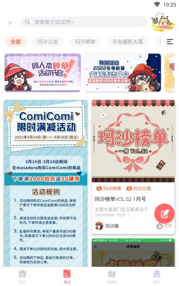 魔法集市global国际版下载2024最新版