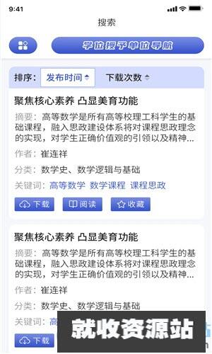 中科知库CKC.TOP下载最新版2023官方版