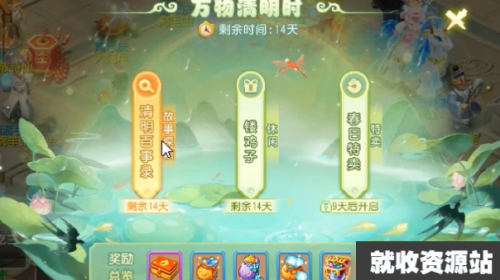 梦幻西游手游清明复清明答案是什么