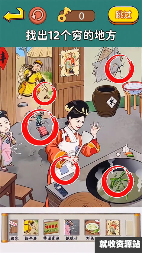 明显穿帮了游戏下载2023最新版