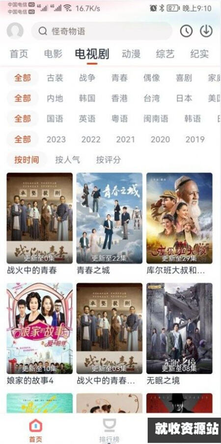 奇米视频app下载最新版2023官方版