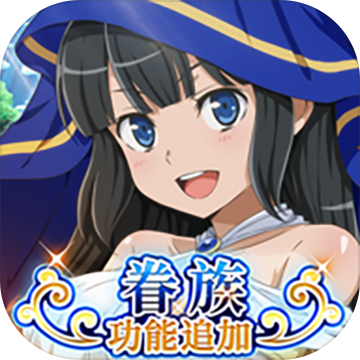 地城邂逅记忆憧憬台服wiki版