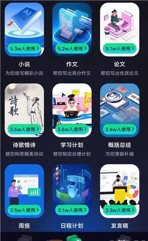 百晓通ai聊天app官方版下载