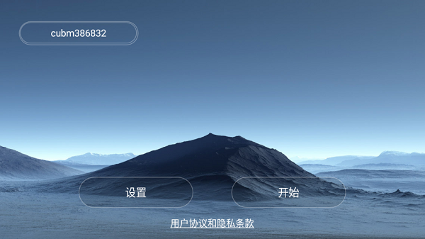 WiFi UAV无人机手机连接软件下载
