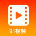 91视频app下载安卓版