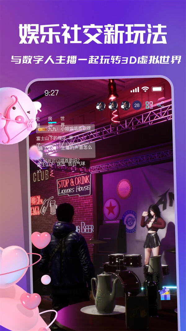 Say嗨元宇宙app下载2023最新版