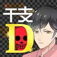 生肖男友Dead or个性美男汉化版