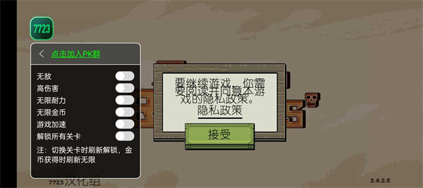 该死的混蛋汉化版下载手机版