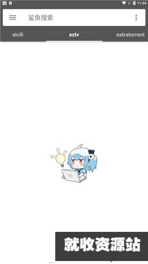 2023鲨鱼搜索app下载最新版