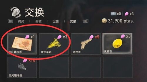 ​《生化危机4重制版》尖晶石可以换什么？尖晶石可以合成吗