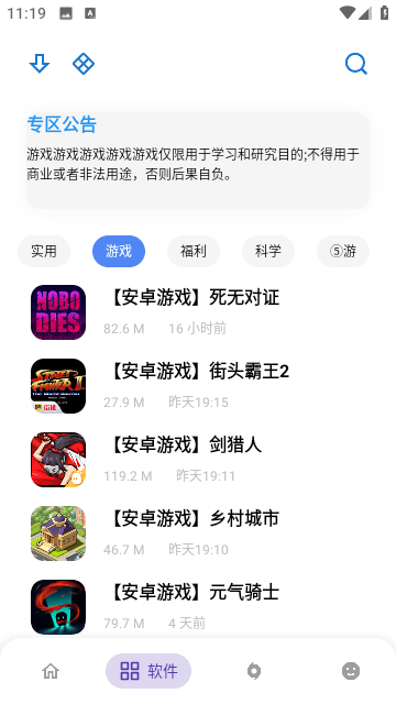 熊盒子8.1版本下载2023最新版
