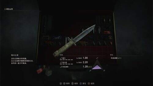 《生化危机4重制版》匕首伤害怎么提升