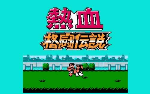 热血格斗所有人物密码都是什么？