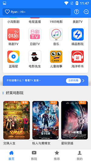 优名视界app下载2023最新版
