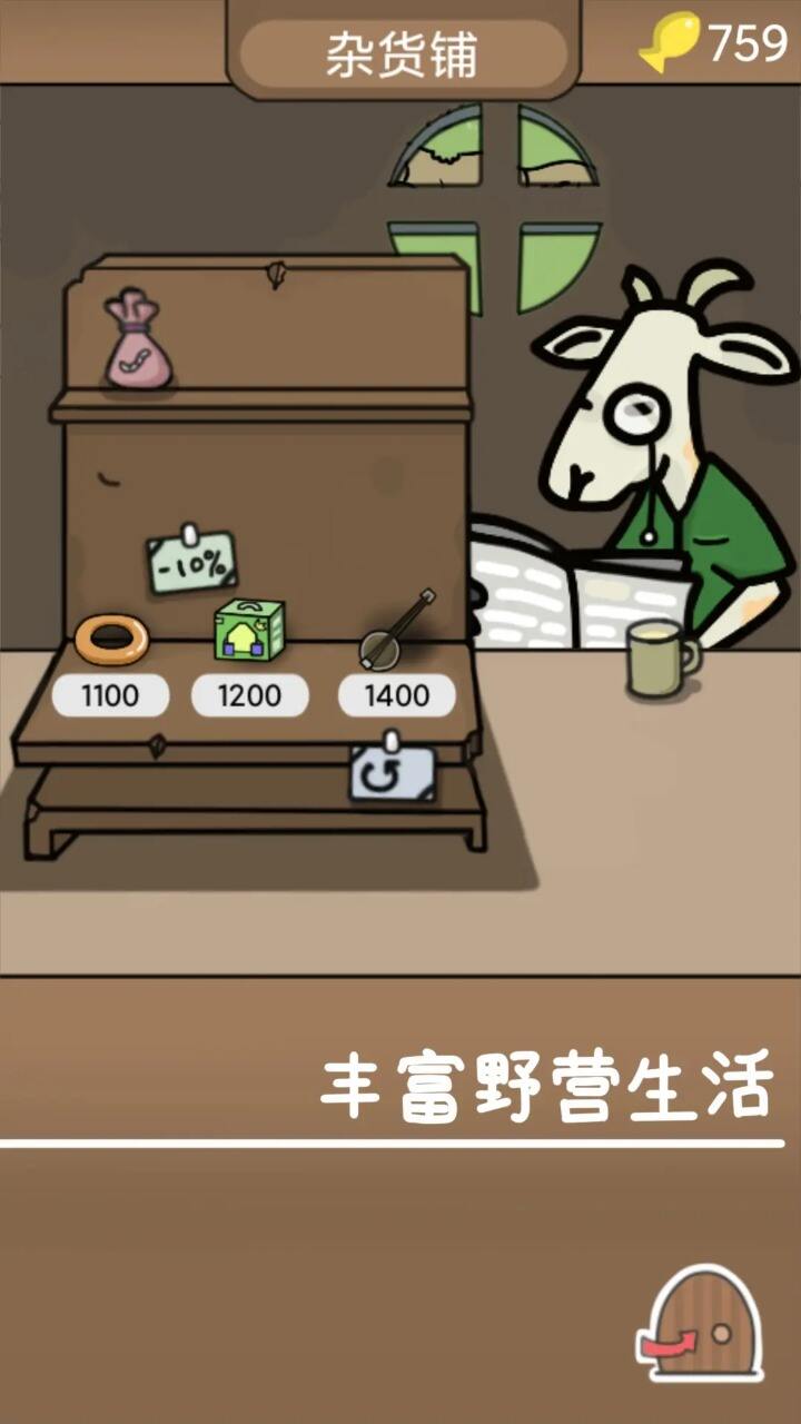 棕熊露营旅行中文版下载2023最新版