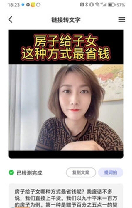 抖房通app官方版