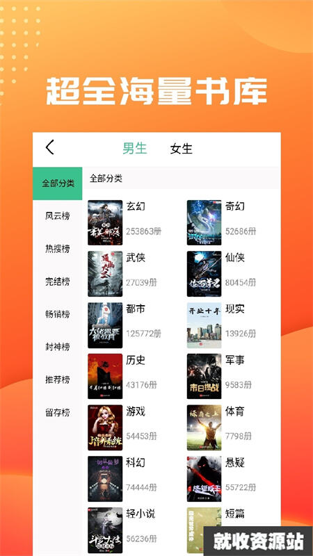 正版笔趣阁app官方下载2023最新版