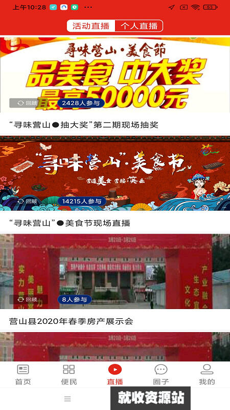无线营山app官网下载2023最新版本