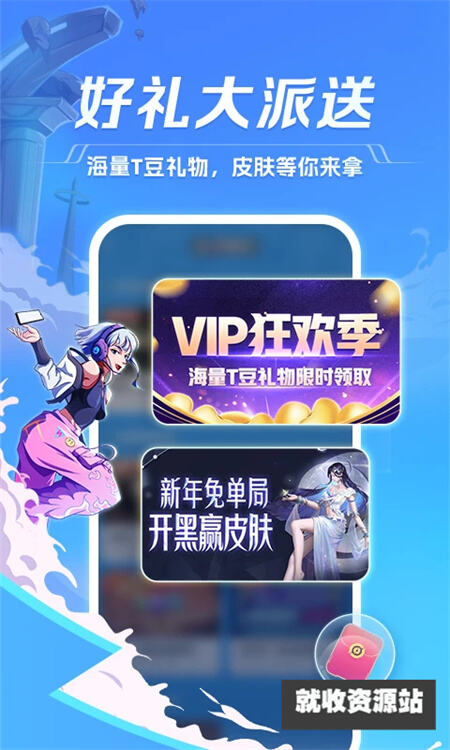 tt语音官方正版下载2025免费版